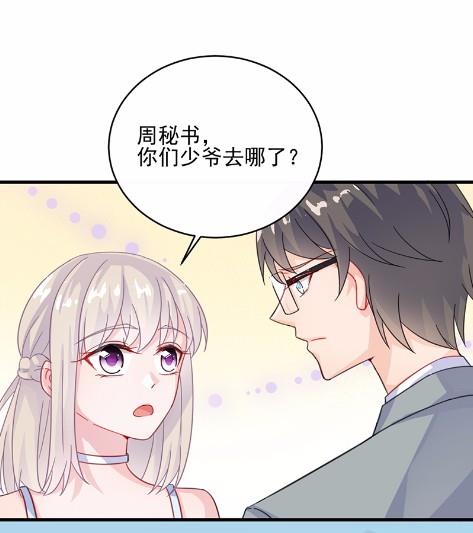 《惹上首席BOSS之千金归来》漫画最新章节21免费下拉式在线观看章节第【22】张图片