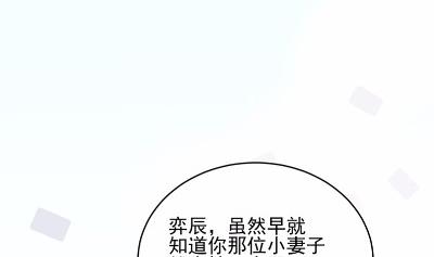 《惹上首席BOSS之千金归来》漫画最新章节21免费下拉式在线观看章节第【26】张图片