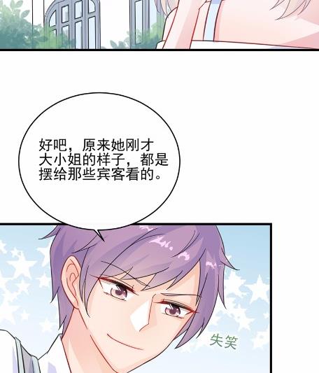 《惹上首席BOSS之千金归来》漫画最新章节21免费下拉式在线观看章节第【38】张图片