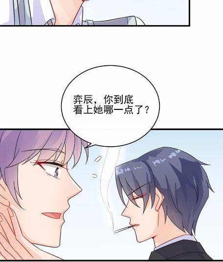 《惹上首席BOSS之千金归来》漫画最新章节21免费下拉式在线观看章节第【39】张图片