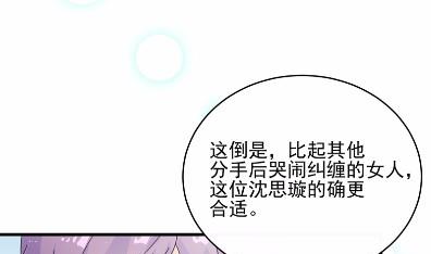 《惹上首席BOSS之千金归来》漫画最新章节21免费下拉式在线观看章节第【43】张图片