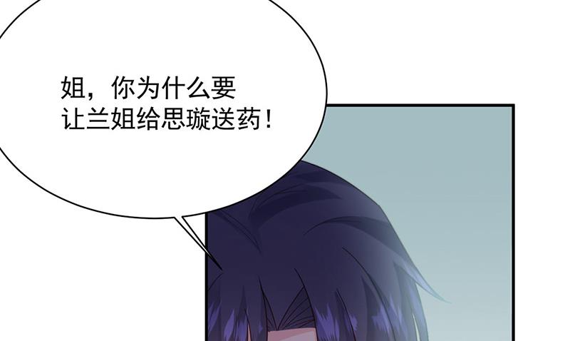 《惹上首席BOSS之千金归来》漫画最新章节第199话 她说她累了免费下拉式在线观看章节第【16】张图片