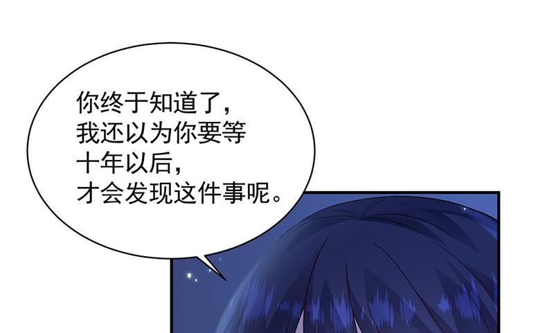 《惹上首席BOSS之千金归来》漫画最新章节第199话 她说她累了免费下拉式在线观看章节第【22】张图片