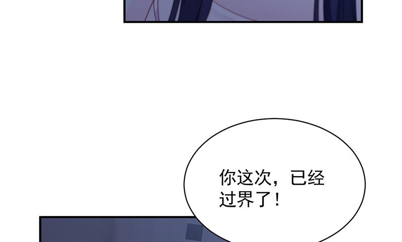 《惹上首席BOSS之千金归来》漫画最新章节第199话 她说她累了免费下拉式在线观看章节第【24】张图片