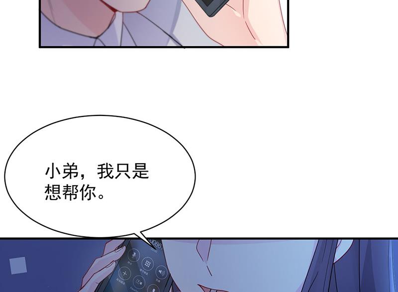 《惹上首席BOSS之千金归来》漫画最新章节第199话 她说她累了免费下拉式在线观看章节第【26】张图片