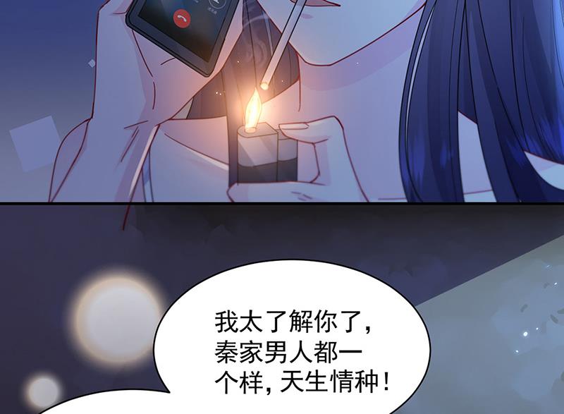 《惹上首席BOSS之千金归来》漫画最新章节第199话 她说她累了免费下拉式在线观看章节第【27】张图片