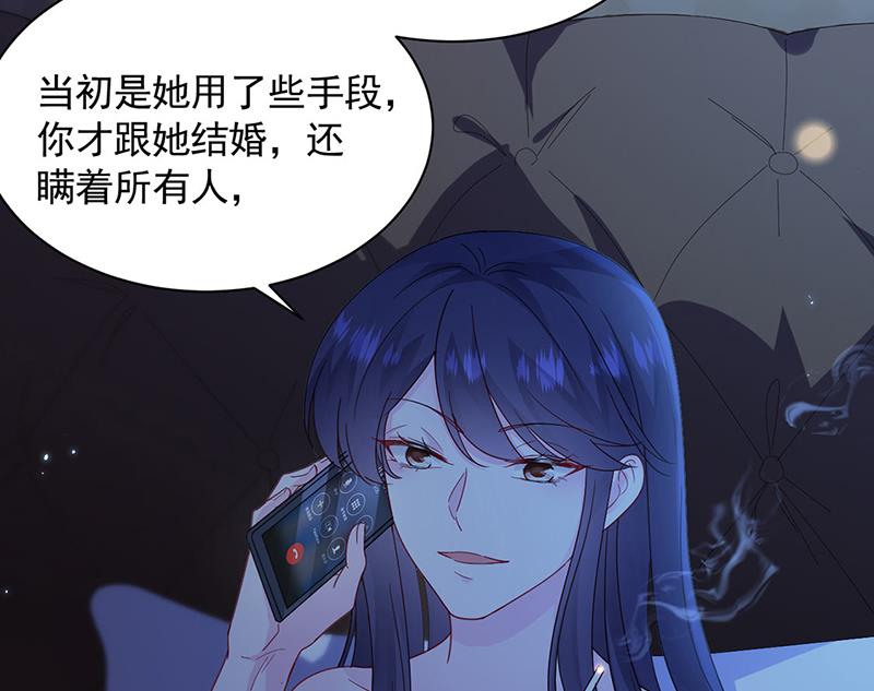 《惹上首席BOSS之千金归来》漫画最新章节第199话 她说她累了免费下拉式在线观看章节第【28】张图片