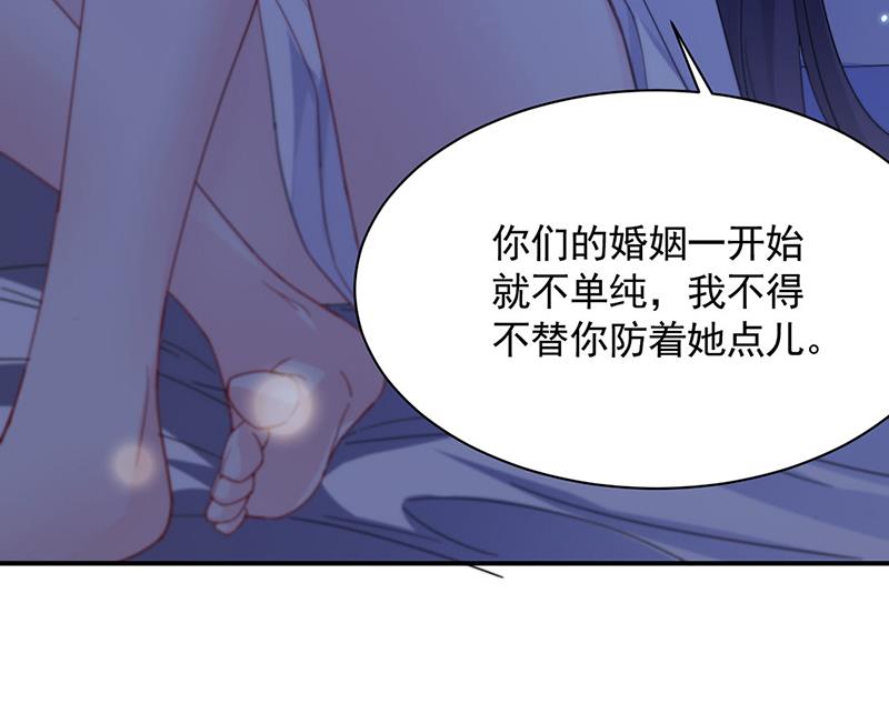 《惹上首席BOSS之千金归来》漫画最新章节第199话 她说她累了免费下拉式在线观看章节第【30】张图片