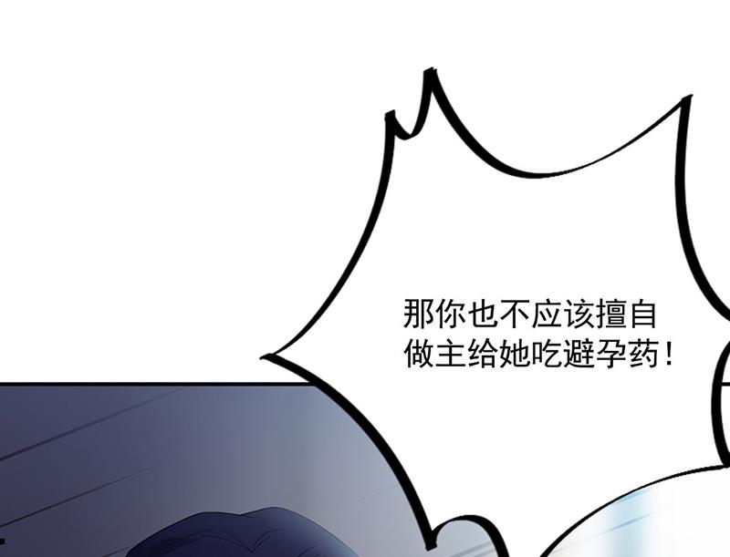 《惹上首席BOSS之千金归来》漫画最新章节第199话 她说她累了免费下拉式在线观看章节第【31】张图片