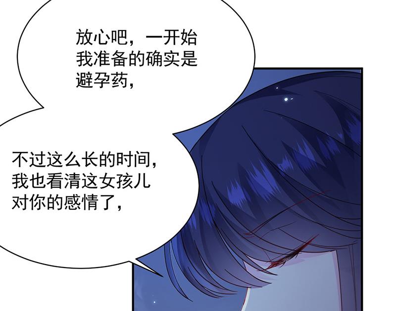 《惹上首席BOSS之千金归来》漫画最新章节第199话 她说她累了免费下拉式在线观看章节第【34】张图片