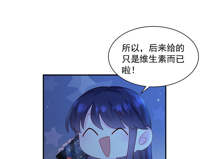 《惹上首席BOSS之千金归来》漫画最新章节第199话 她说她累了免费下拉式在线观看章节第【37】张图片