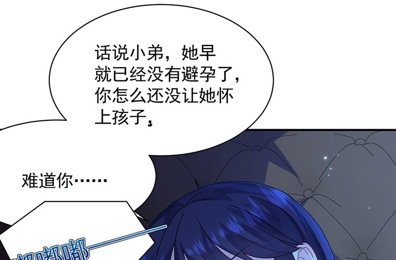 《惹上首席BOSS之千金归来》漫画最新章节第199话 她说她累了免费下拉式在线观看章节第【40】张图片