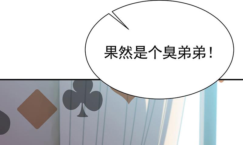 《惹上首席BOSS之千金归来》漫画最新章节第199话 她说她累了免费下拉式在线观看章节第【45】张图片