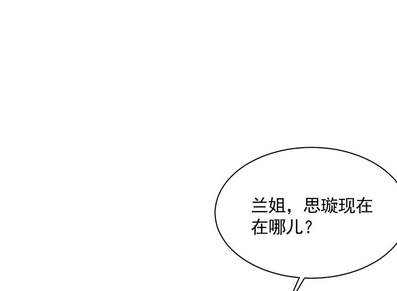 《惹上首席BOSS之千金归来》漫画最新章节第199话 她说她累了免费下拉式在线观看章节第【48】张图片