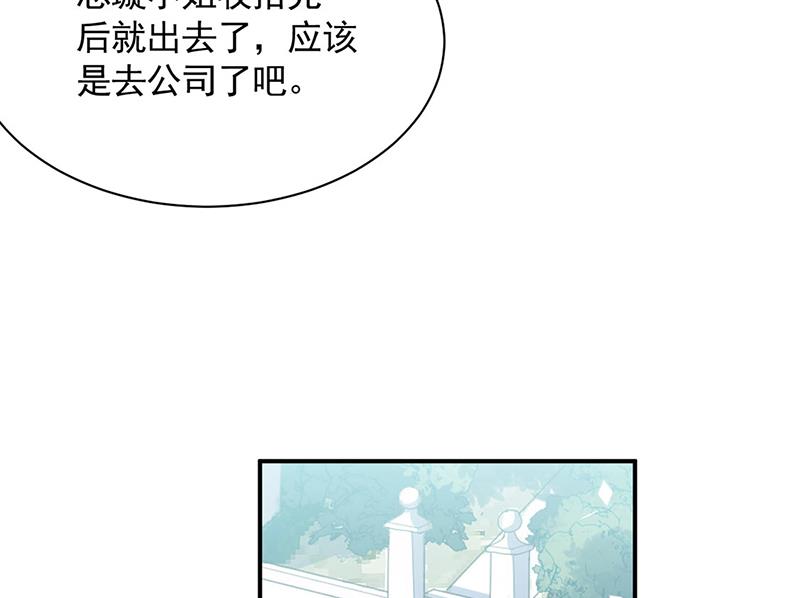 《惹上首席BOSS之千金归来》漫画最新章节第199话 她说她累了免费下拉式在线观看章节第【50】张图片