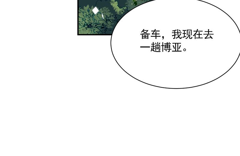 《惹上首席BOSS之千金归来》漫画最新章节第199话 她说她累了免费下拉式在线观看章节第【52】张图片