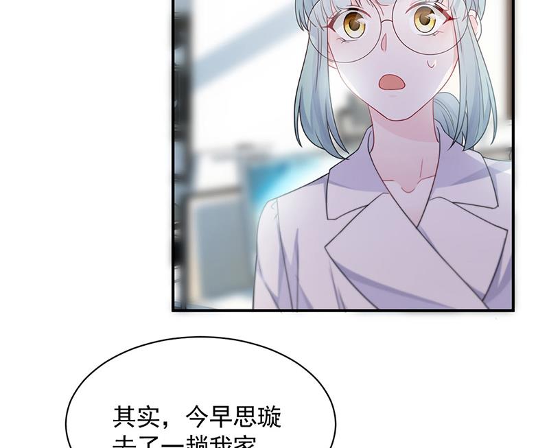 《惹上首席BOSS之千金归来》漫画最新章节第199话 她说她累了免费下拉式在线观看章节第【59】张图片