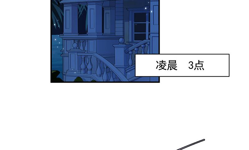 《惹上首席BOSS之千金归来》漫画最新章节第199话 她说她累了免费下拉式在线观看章节第【6】张图片