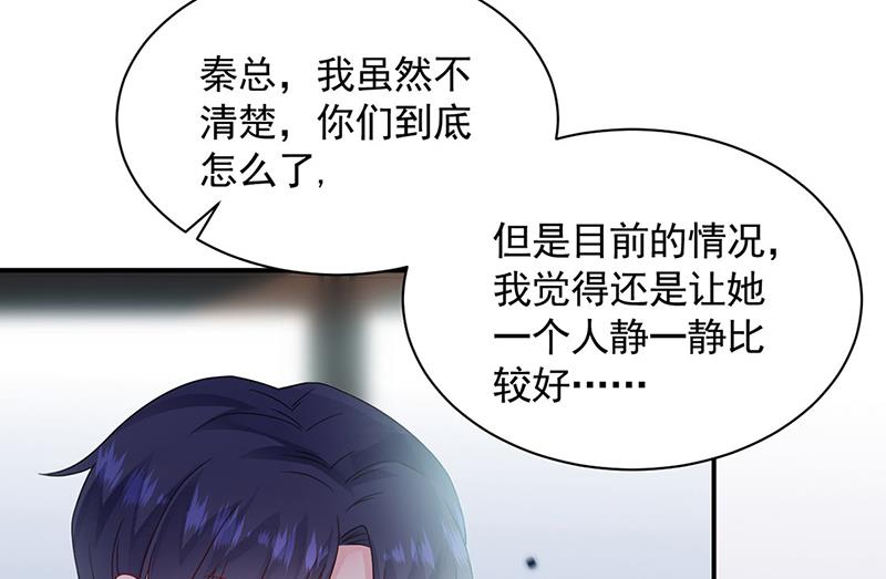 《惹上首席BOSS之千金归来》漫画最新章节第199话 她说她累了免费下拉式在线观看章节第【63】张图片