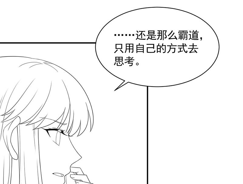 《惹上首席BOSS之千金归来》漫画最新章节第199话 她说她累了免费下拉式在线观看章节第【78】张图片