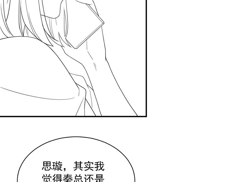 《惹上首席BOSS之千金归来》漫画最新章节第199话 她说她累了免费下拉式在线观看章节第【79】张图片