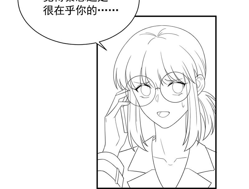 《惹上首席BOSS之千金归来》漫画最新章节第199话 她说她累了免费下拉式在线观看章节第【80】张图片