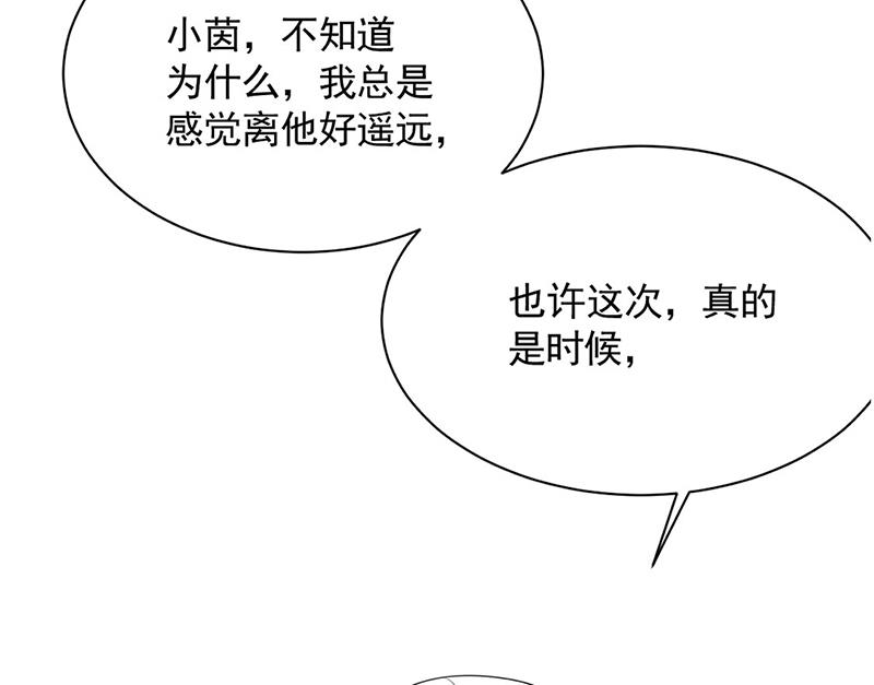 《惹上首席BOSS之千金归来》漫画最新章节第199话 她说她累了免费下拉式在线观看章节第【83】张图片