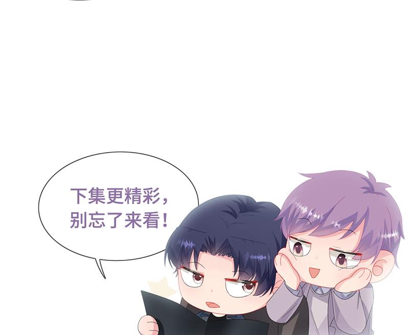 《惹上首席BOSS之千金归来》漫画最新章节第199话 她说她累了免费下拉式在线观看章节第【86】张图片