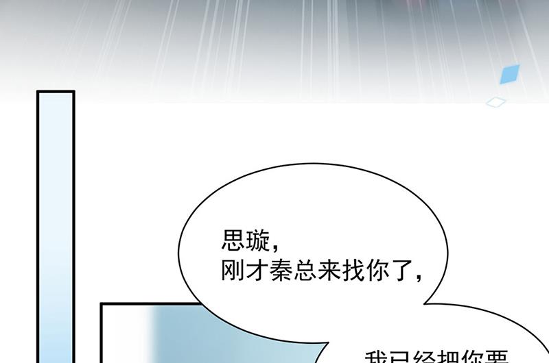 《惹上首席BOSS之千金归来》漫画最新章节第200话 是时候结束了免费下拉式在线观看章节第【14】张图片