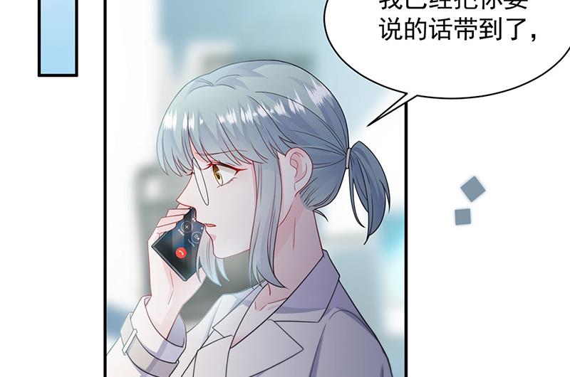 《惹上首席BOSS之千金归来》漫画最新章节第200话 是时候结束了免费下拉式在线观看章节第【15】张图片