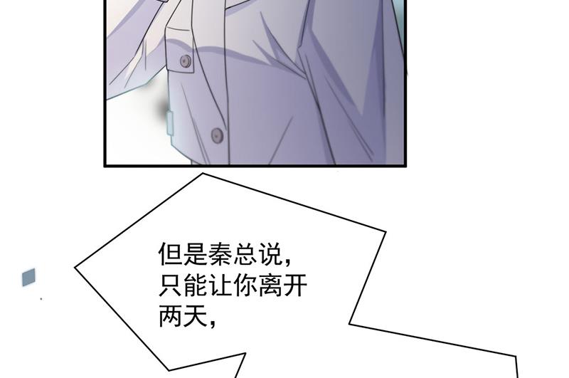 《惹上首席BOSS之千金归来》漫画最新章节第200话 是时候结束了免费下拉式在线观看章节第【16】张图片