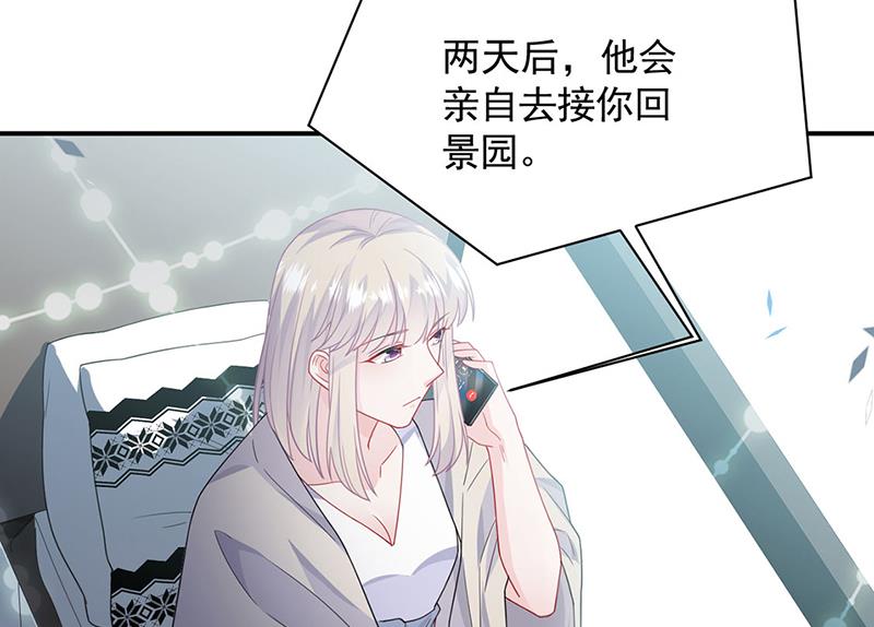 《惹上首席BOSS之千金归来》漫画最新章节第200话 是时候结束了免费下拉式在线观看章节第【17】张图片