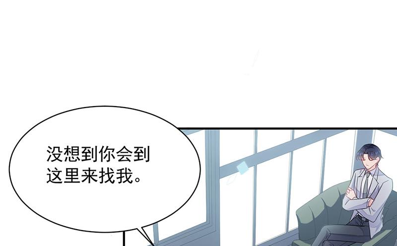 《惹上首席BOSS之千金归来》漫画最新章节第200话 是时候结束了免费下拉式在线观看章节第【34】张图片