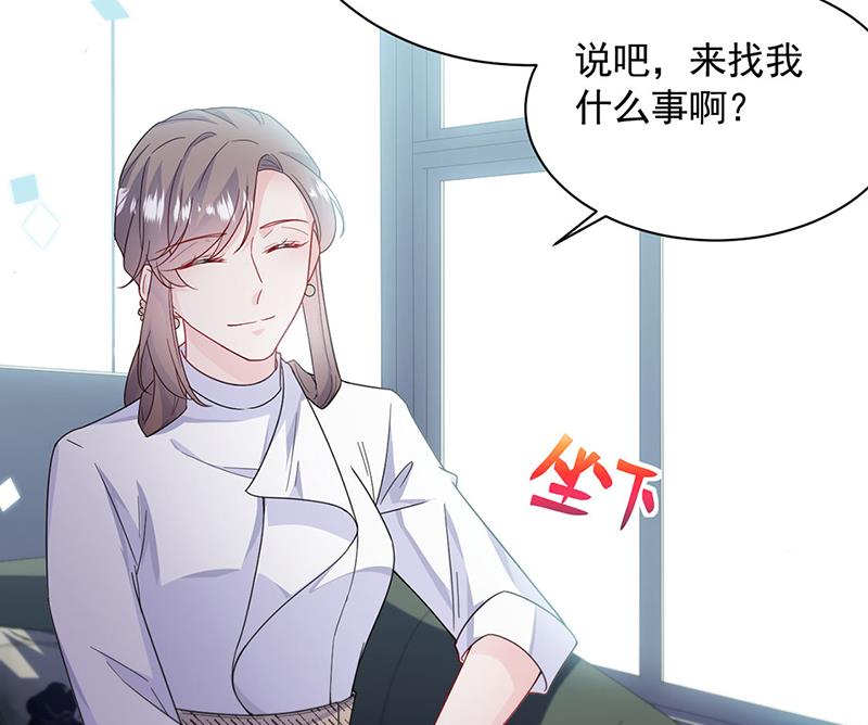 《惹上首席BOSS之千金归来》漫画最新章节第200话 是时候结束了免费下拉式在线观看章节第【37】张图片