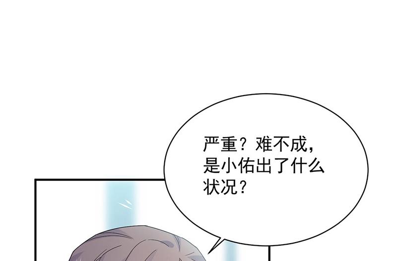 《惹上首席BOSS之千金归来》漫画最新章节第200话 是时候结束了免费下拉式在线观看章节第【40】张图片