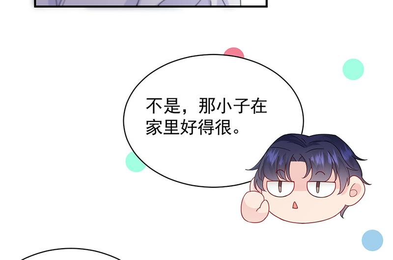 《惹上首席BOSS之千金归来》漫画最新章节第200话 是时候结束了免费下拉式在线观看章节第【42】张图片