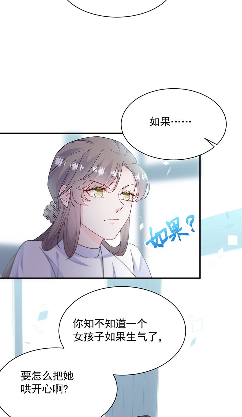 《惹上首席BOSS之千金归来》漫画最新章节第200话 是时候结束了免费下拉式在线观看章节第【44】张图片