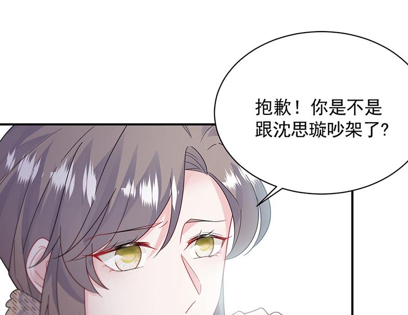 《惹上首席BOSS之千金归来》漫画最新章节第200话 是时候结束了免费下拉式在线观看章节第【51】张图片