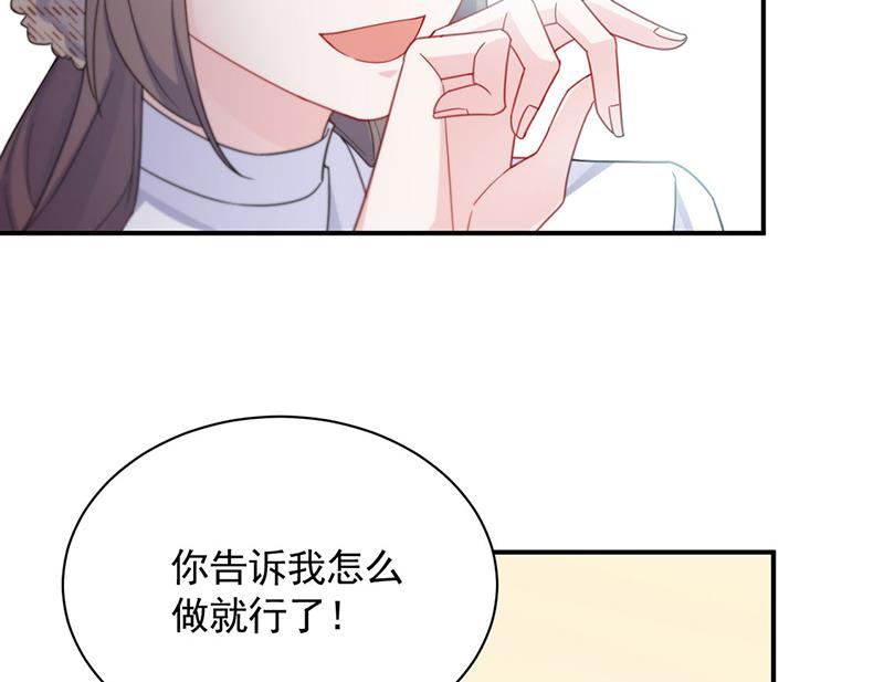 《惹上首席BOSS之千金归来》漫画最新章节第200话 是时候结束了免费下拉式在线观看章节第【52】张图片