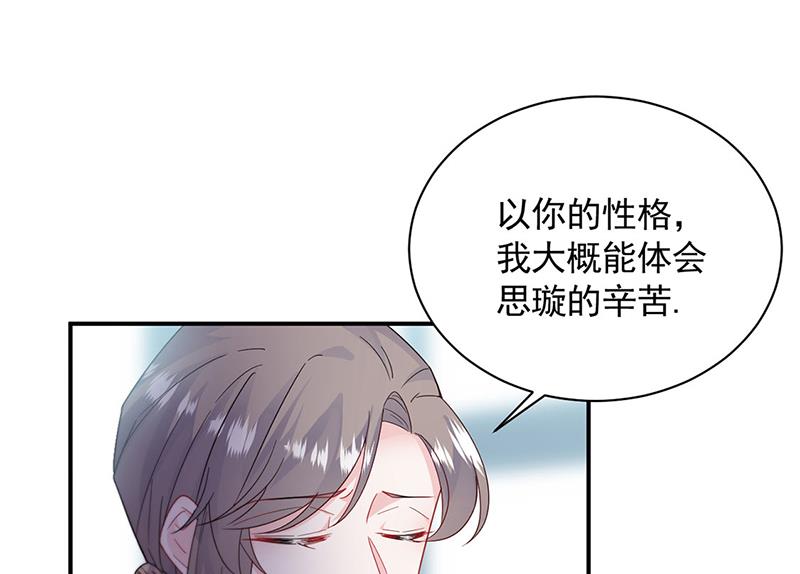 《惹上首席BOSS之千金归来》漫画最新章节第200话 是时候结束了免费下拉式在线观看章节第【54】张图片