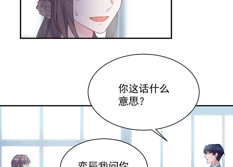 《惹上首席BOSS之千金归来》漫画最新章节第200话 是时候结束了免费下拉式在线观看章节第【55】张图片