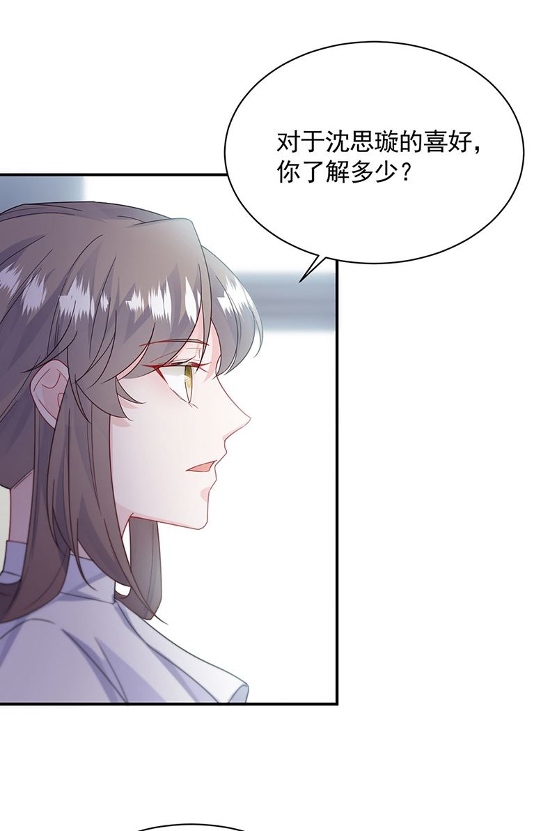 《惹上首席BOSS之千金归来》漫画最新章节第200话 是时候结束了免费下拉式在线观看章节第【57】张图片