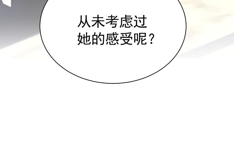 《惹上首席BOSS之千金归来》漫画最新章节第200话 是时候结束了免费下拉式在线观看章节第【64】张图片