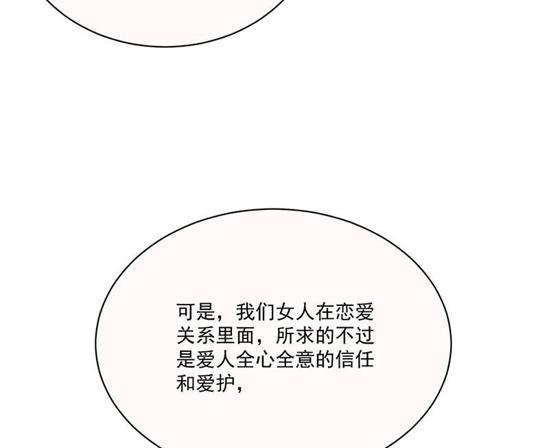 《惹上首席BOSS之千金归来》漫画最新章节第200话 是时候结束了免费下拉式在线观看章节第【70】张图片