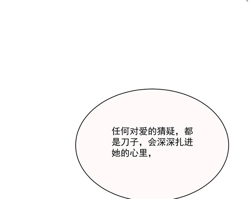 《惹上首席BOSS之千金归来》漫画最新章节第200话 是时候结束了免费下拉式在线观看章节第【73】张图片