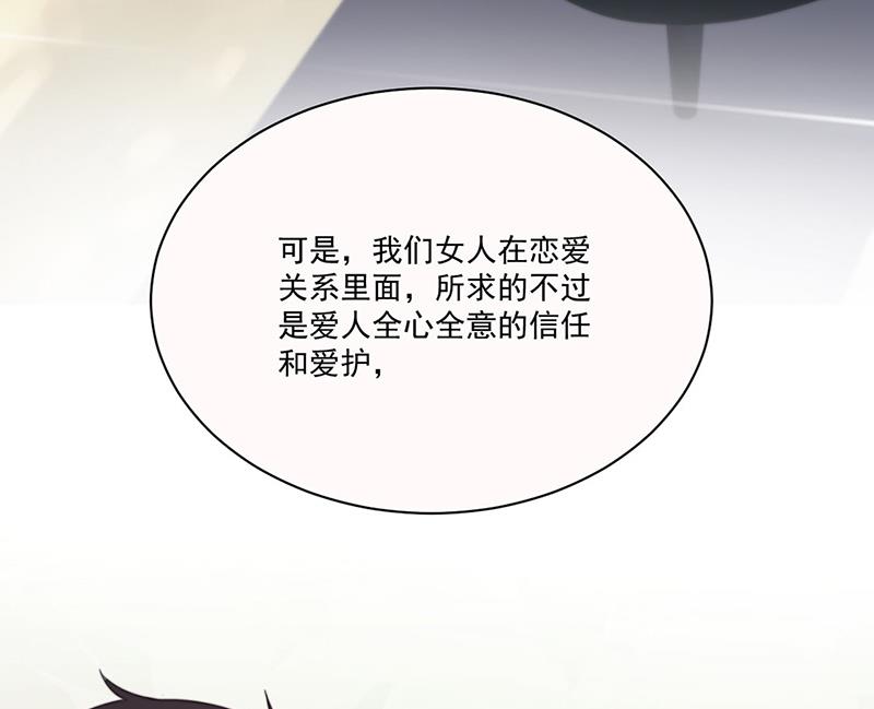 《惹上首席BOSS之千金归来》漫画最新章节第201话 放弃喜欢你免费下拉式在线观看章节第【10】张图片