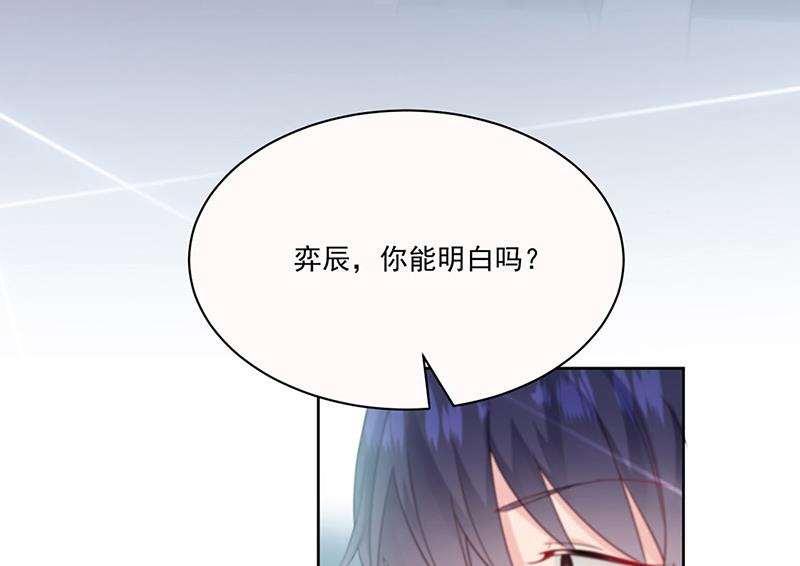 《惹上首席BOSS之千金归来》漫画最新章节第201话 放弃喜欢你免费下拉式在线观看章节第【16】张图片