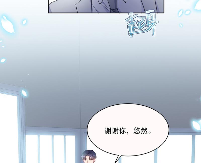 《惹上首席BOSS之千金归来》漫画最新章节第201话 放弃喜欢你免费下拉式在线观看章节第【20】张图片