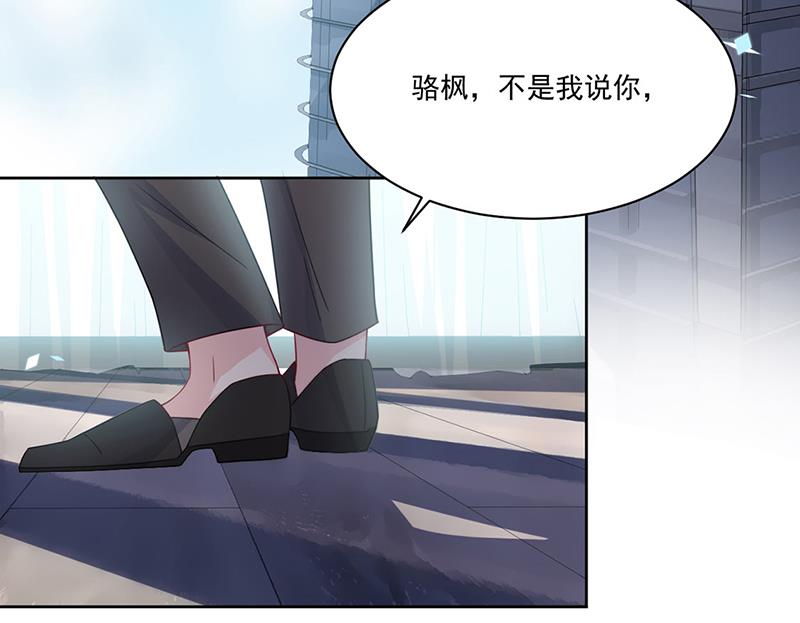 《惹上首席BOSS之千金归来》漫画最新章节第201话 放弃喜欢你免费下拉式在线观看章节第【42】张图片