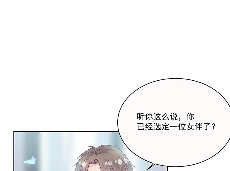 《惹上首席BOSS之千金归来》漫画最新章节第201话 放弃喜欢你免费下拉式在线观看章节第【45】张图片